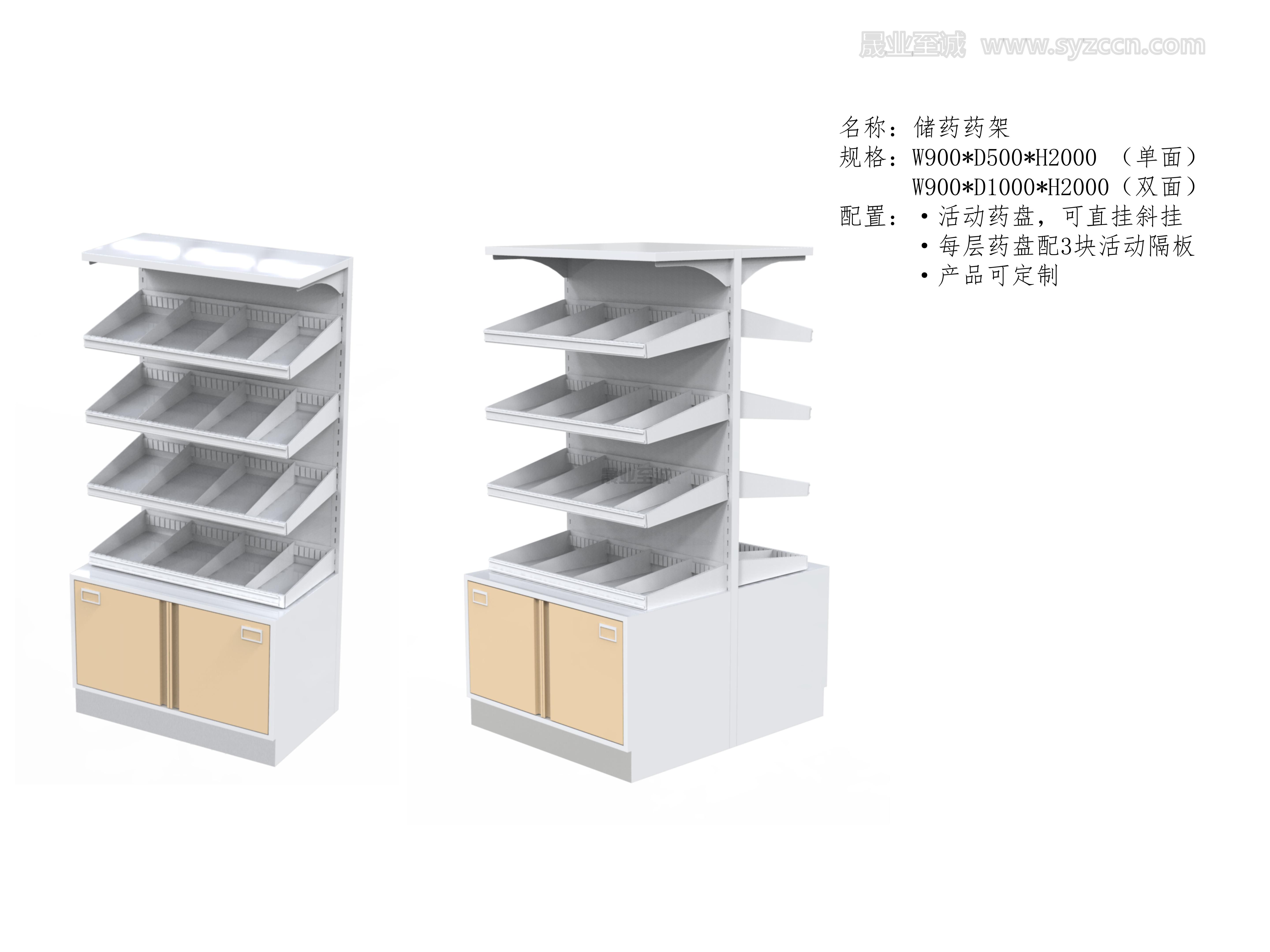 药房产品打水印_15.jpg